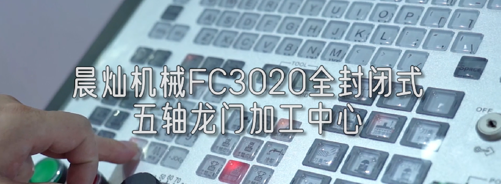 五轴CNC加工中心加工样件