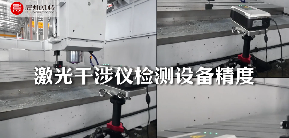 激光干涉仪测精度