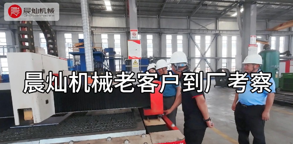 老客户莅临晨灿机械江苏产研基地，深度实地考察共谋发展