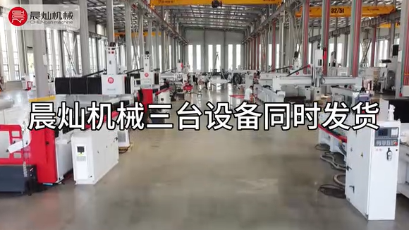 晨灿机械喜迎三台设备同步启运