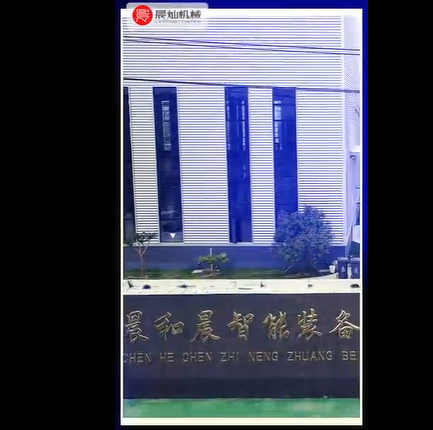 一眼万年，晨灿机械产品集锦大赏，尽在眼前