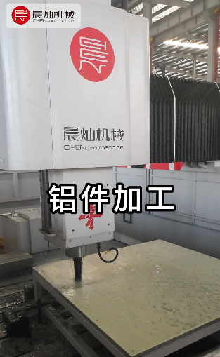 晨灿SM龙门加工中心：铝件高效精雕，速度与精度双重保障！