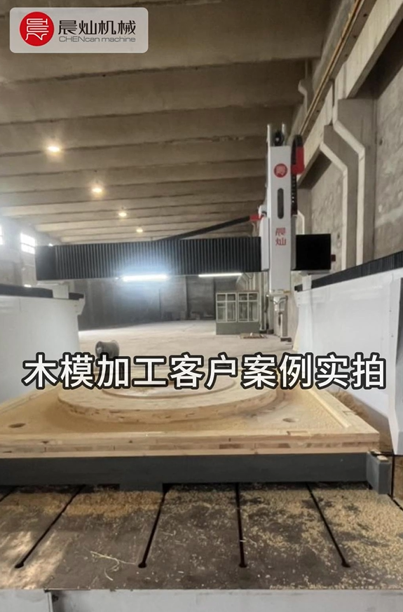 为何TOP10制造企业选择晨灿？深度解析木模加工案例中的匠心密码