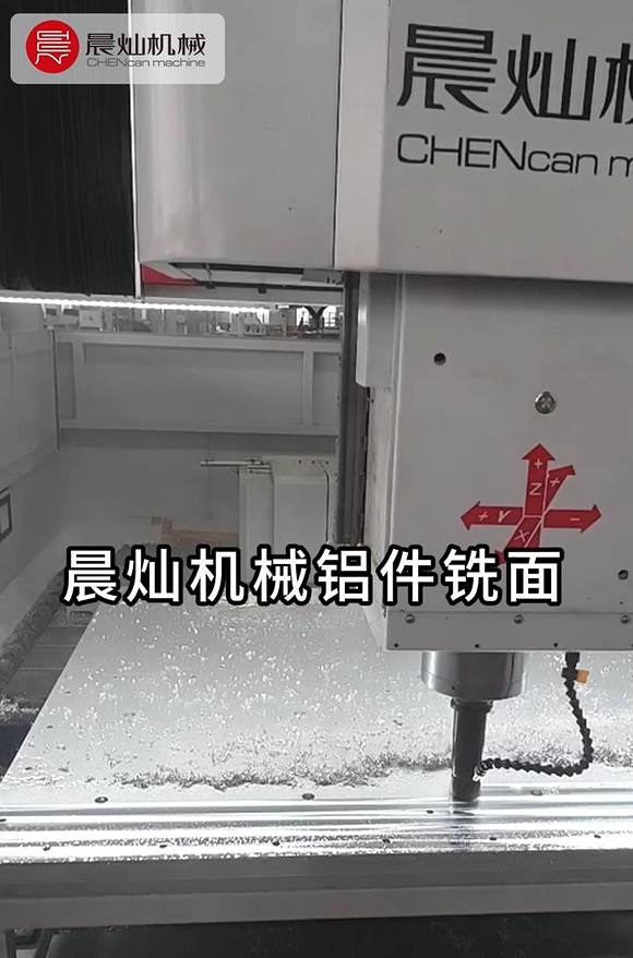 晨灿机械铝件精密铣削——±0.01mm精工首选