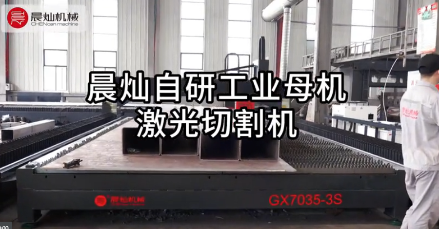晨灿GX7035-3S自研工业母机：高精高效，国产智造新标杆！