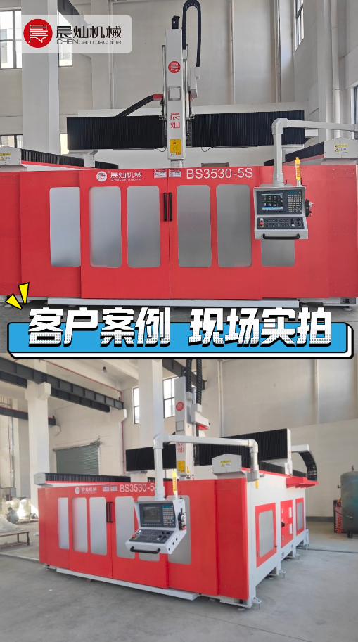 不是演练，是实战！晨灿五轴上阵，客户现场见高招