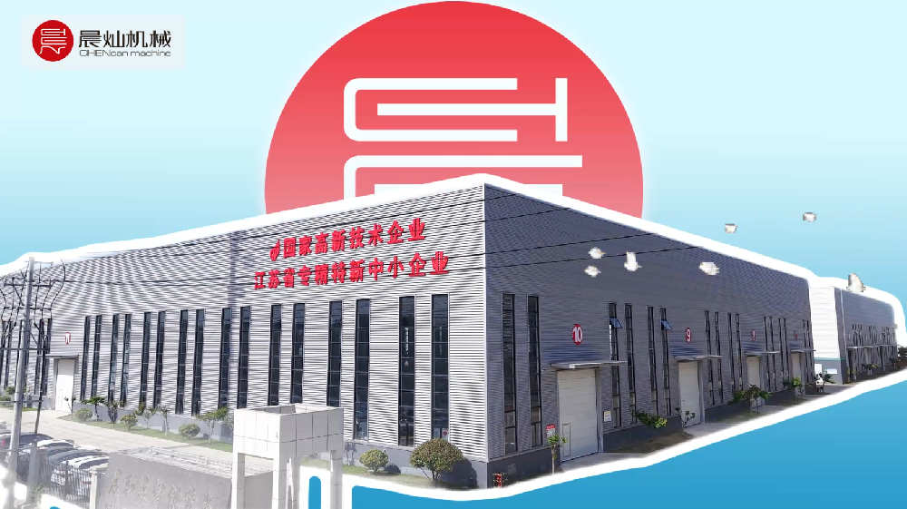 排面拉满！晨灿机械明星设备集结亮相，尽显数控硬实力！