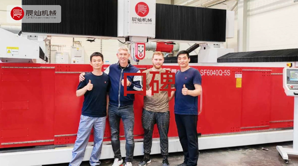 奔赴每一份信任，晨灿机械只为你而来