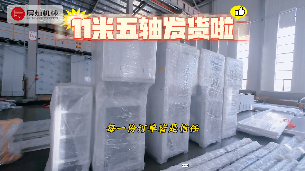 高效交付！11米船舶大五轴整装出厂，顺利启航！