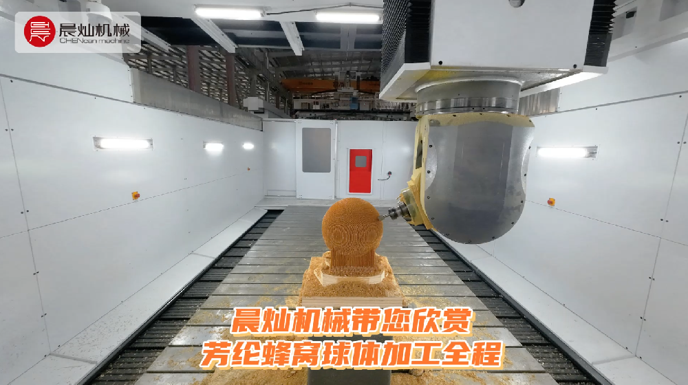 每一刀，皆为极致！带您欣赏芳纶蜂窝蜕变之旅