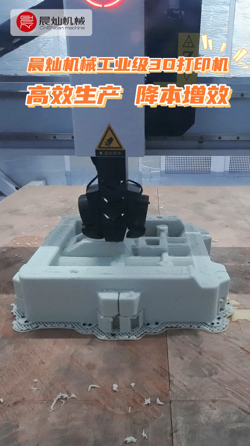 工业级3D打印机实拍：效率升级，品质看得见！