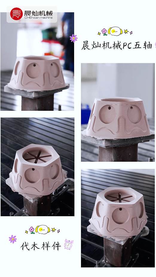一次装夹，精度到位！晨灿PC定梁五轴帮你快人一步！