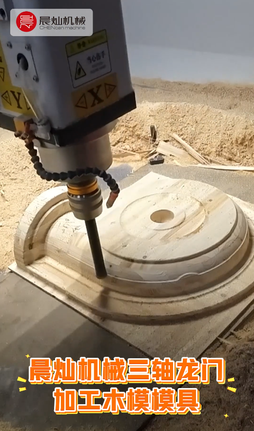 高效成型，稳步交付！晨灿龙门为您提供高品质加工解决方案