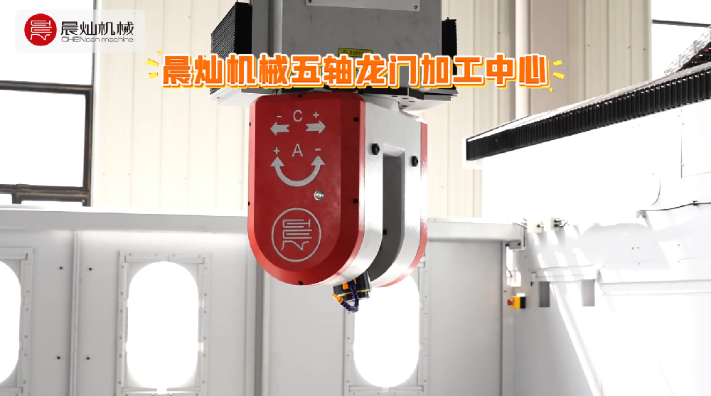 智造之力，尽显于形！晨灿五轴龙门加工中心定义高精度制造之美