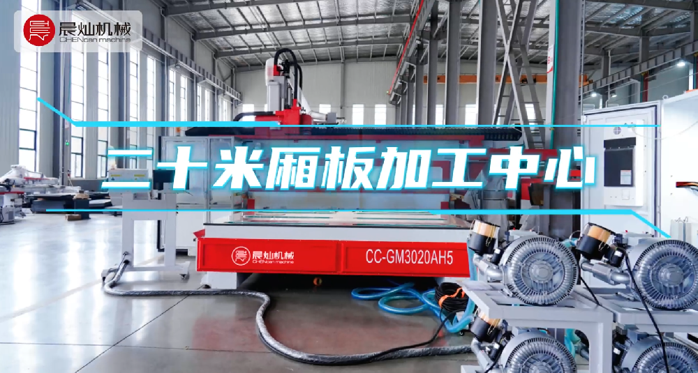 高效、稳定、智能！用一台设备解决厢板加工全部难题