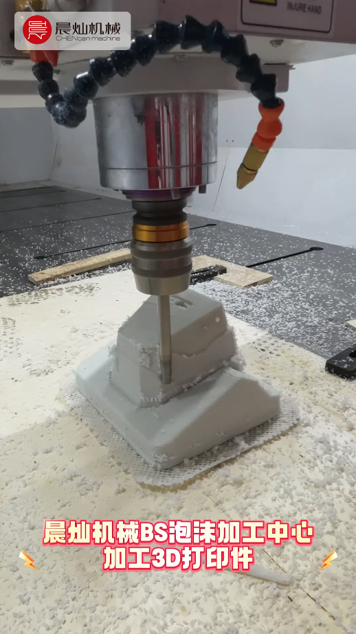 二次加工3D打印样件：为客户打造精准、可落地的加工解决方案