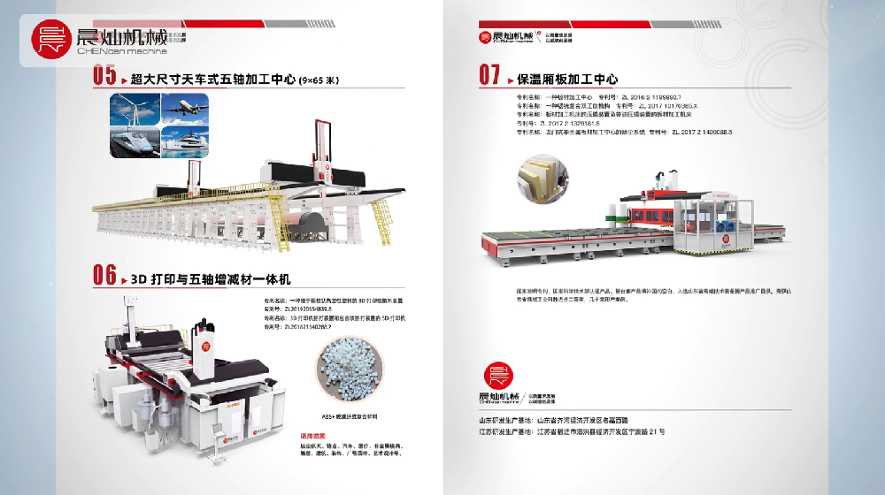 翻开晨灿，找到属于你的加工方案