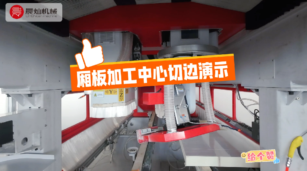 一刀成型，效率拉满！厢板加工中心轻松搞定整板加工难题！