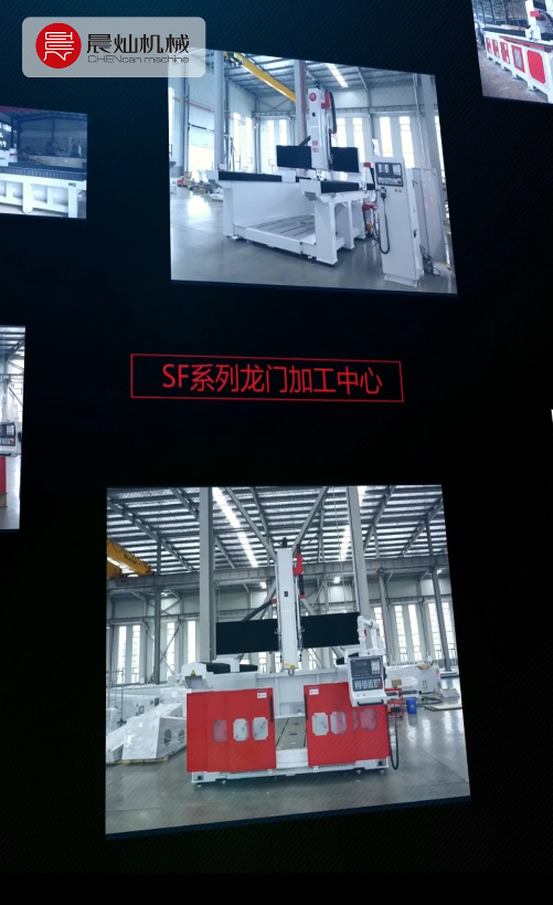 您的加工需求，晨灿都懂：三轴龙门为多材质提供可靠解决方案