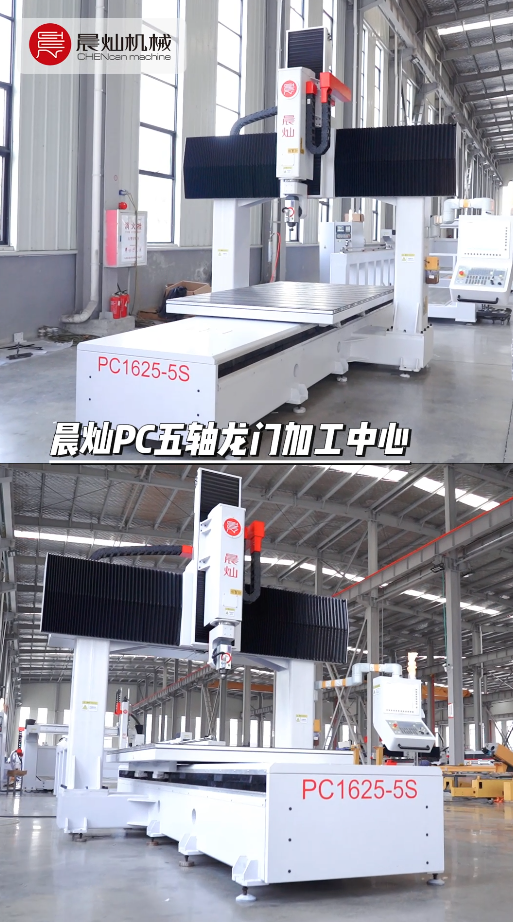 复材加工不求人：晨灿定梁五轴，轻松应对多材料挑战