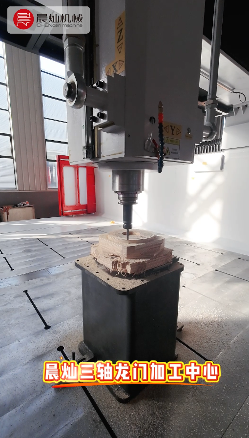 高刚性 · 大行程：晨灿机械为大尺寸木模提供可靠加工解决方案