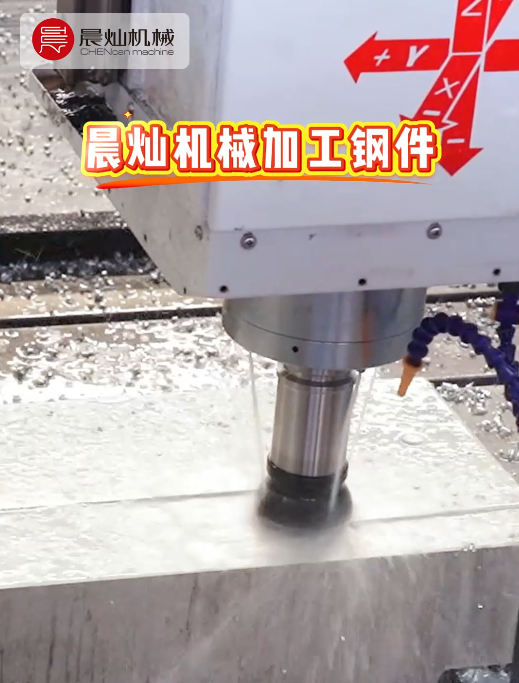 晨灿机械龙门加工中心：偶尔啃硬骨头，也要交付到位
