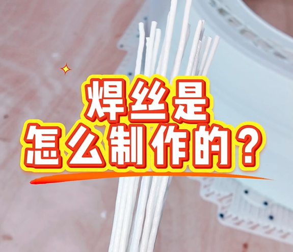 焊丝也能打印？操作简单还免费送！名额有限，速来领取！