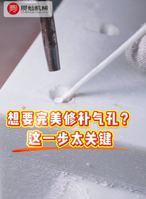 3D打印模具修补更稳、更省的方案，这一步太关键！