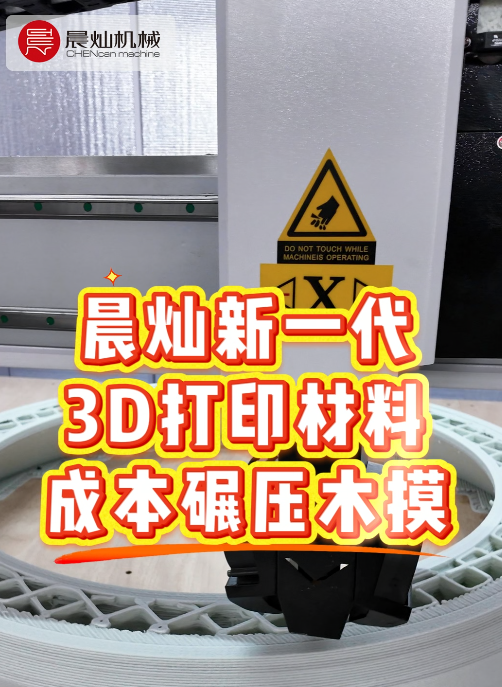 模具老板看过来！打印材料又双叒叕降价！错过这波，再等一年！