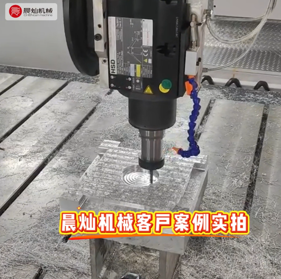 五轴联动高精度铝模加工：稳定切削，细节不妥协