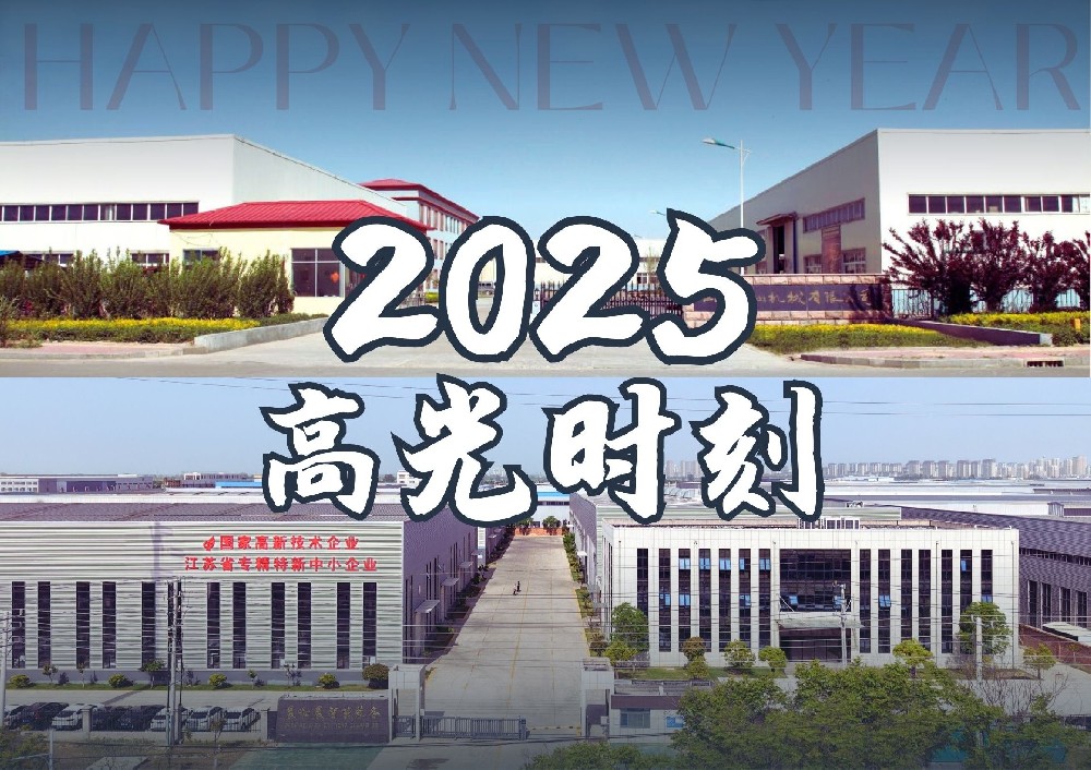走过不轻松的2025，见证不张扬的坚实力量——晨灿机械2025年度记录