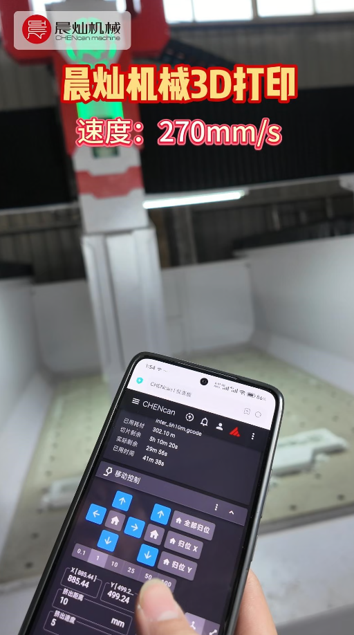 新年科技感满满：无线掌控3D打印，一键开工！
