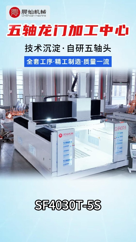 粉尘振动难控制？二次装夹太麻烦？晨灿五轴帮您轻松搞定！