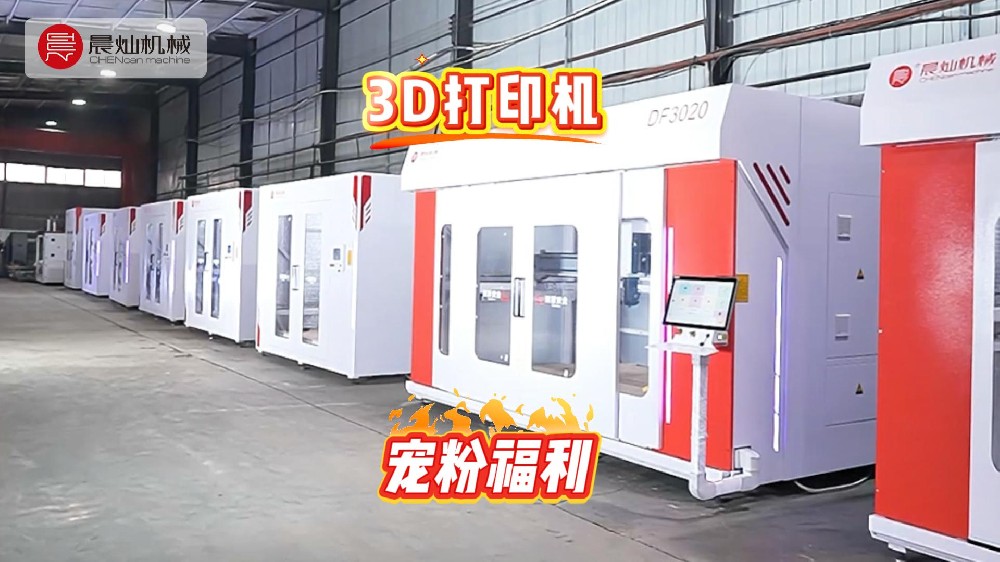 3D打印机+全套解决方案，一步到位！这波宠粉福利不能错过！