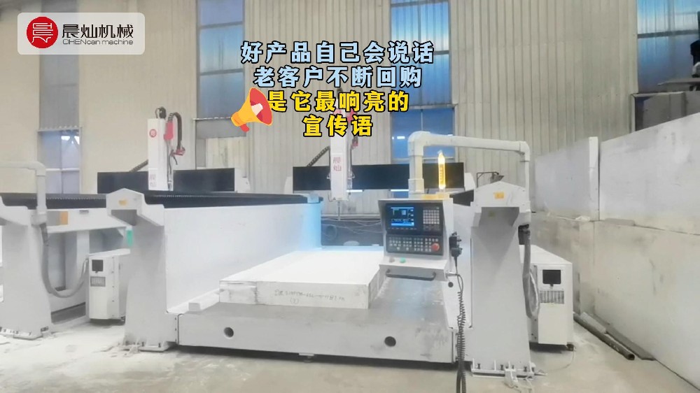 泡沫加工中心真实使用反馈：客户多次复购，稳定可靠之选