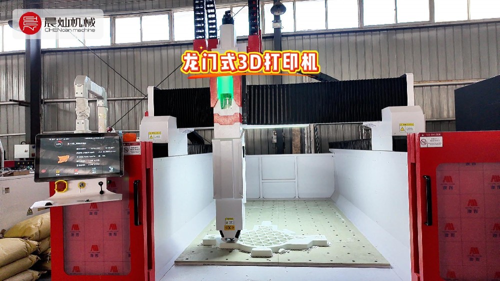 龙门式3D打印机：重塑大尺寸模具制造，一体成型，减少拼接