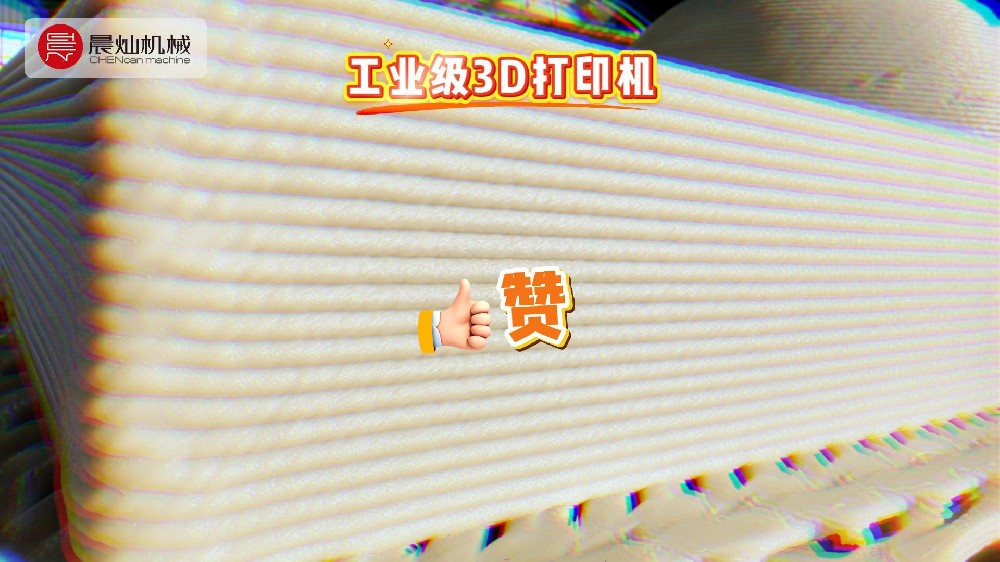 颗粒3D打印机：大幅面一体成型，帮您实现材料自由