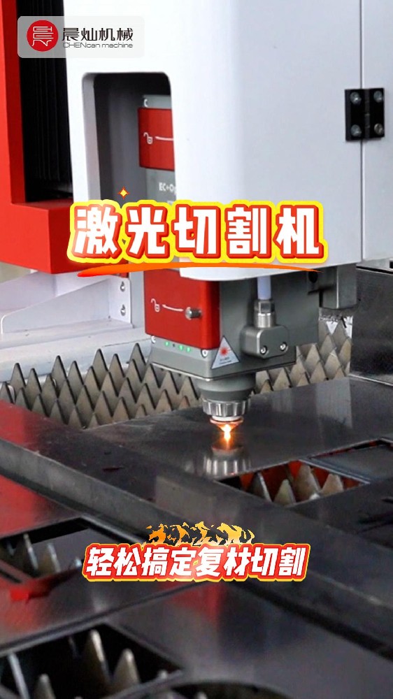 复材加工升级方案：激光切割高精度、稳定成型，效率直接拉满！
