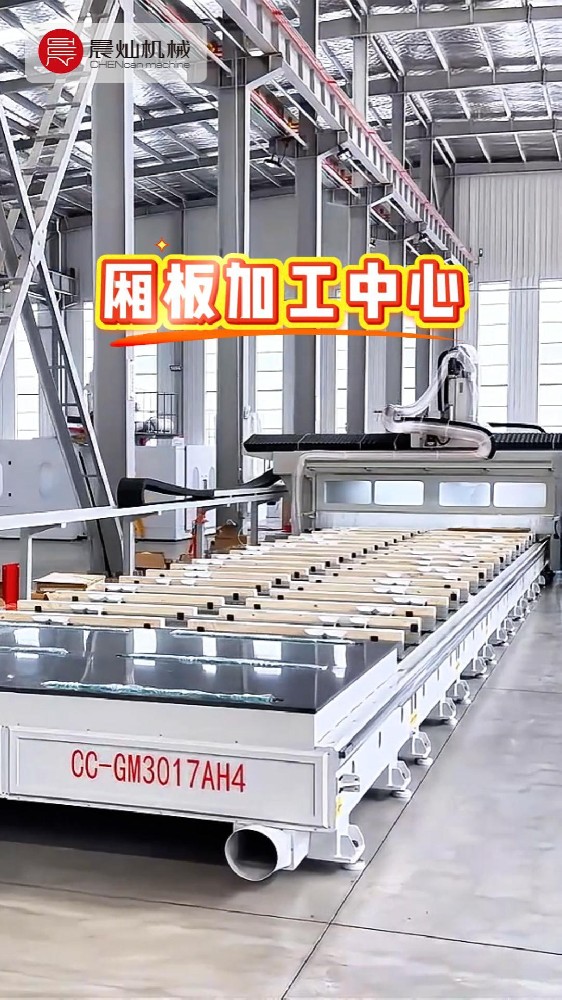 一机多能！厢板加工中心多工序集成，效率全面提升