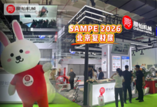 北京复材展圆满收官，每一帧都是回忆，真诚感谢每位伙伴！