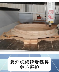 铸造木模加工现场实拍：设备稳定，客户才能安心