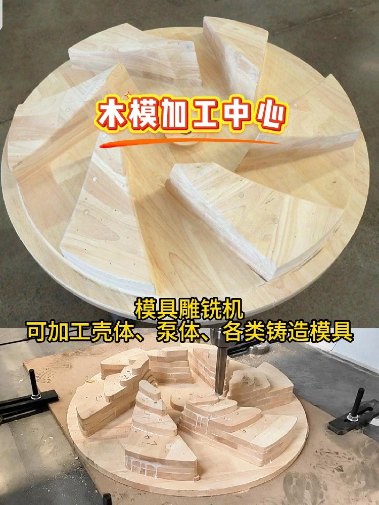 铸造厂木模、消失模雕铣加工，就用这台设备