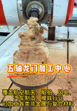 为什么高端制造离不开五轴龙门加工中心？来看它能加工哪些材料