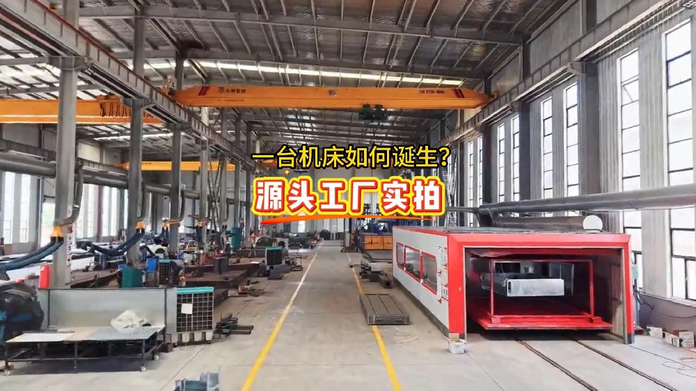 揭秘晨灿机床诞生之路：层层淬炼，带你直击全套制造工序