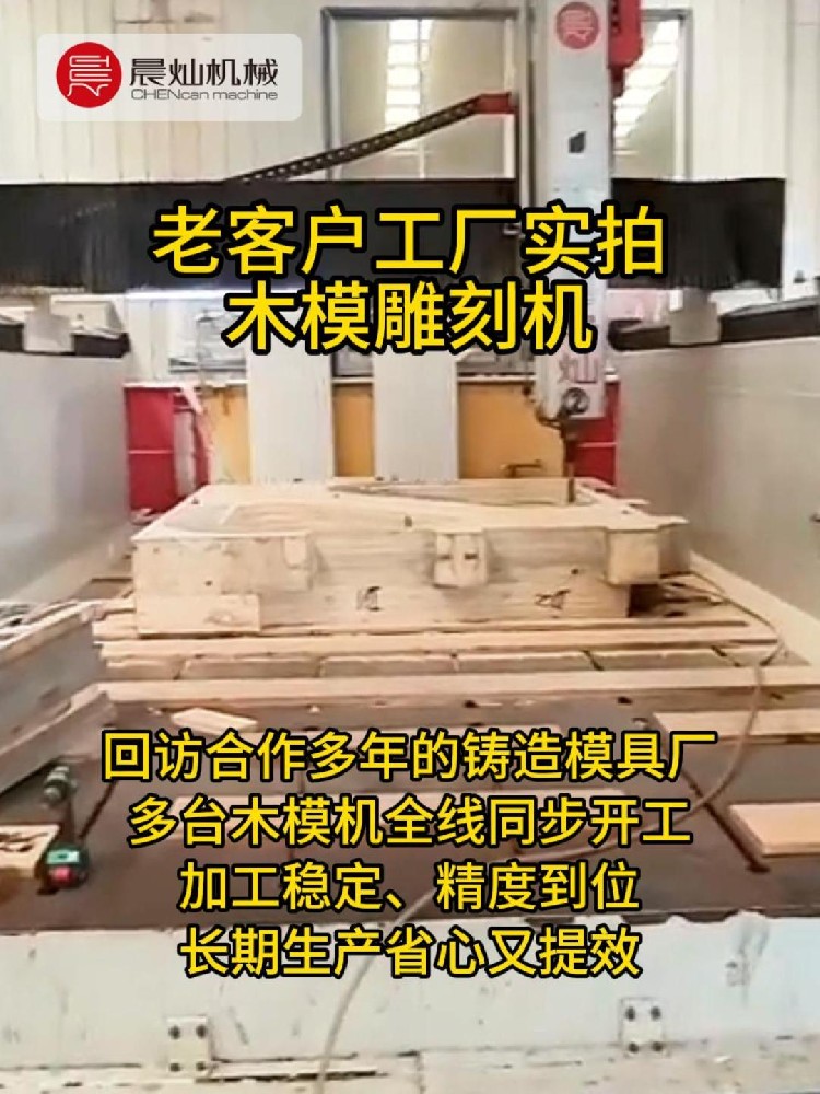 能让模具老板多次复购的雕刻机，到底有多靠谱？