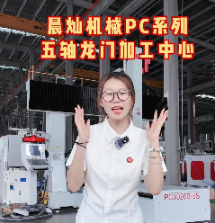 复合材料加工设备怎么选？这款高性价比定梁五轴龙门别错过！